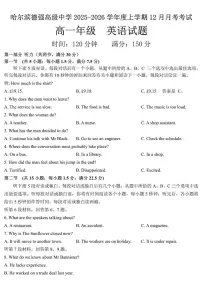黑龙江省哈尔滨市德强高级中学2025-2026学年高一上学期12月月考英语试卷（PDF版，含答案，无听力音频有听力原文）含答案解析