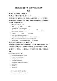 湖北省黄冈市黄梅县育才高级中学2025-2026学年高一上学期12月月考英语试题(含答案,有听力音频无听力原文)含答案解析