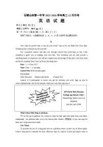 宁夏回族自治区石嘴山市第一中学2025-2026学年高二上学期12月月考英语试题（含答案）含答案解析