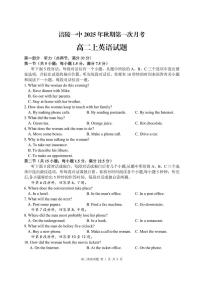 重庆市涪陵第一中学校2025-2026学年高二上学期第一次月考英语试题含答案含答案解析