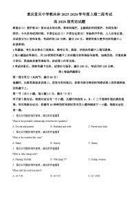 重庆市复旦中学教共体2025-2026学年高一上学期第二次段考英语试题含答案含答案解析