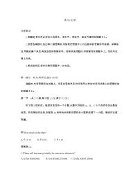 英语-辽宁省金太阳2026届高三上学期12月联考（26-162C）试题及答案
