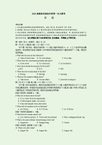 江苏省新高考基地学校2026届高三上学期12月第一次大联考试题 英语 word版含答案（含听力音频）