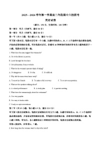 福建省福州市六校2025-2026学年高二上学期期中考试英语试题（Word版附答案）