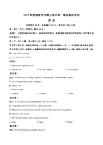 湖北省黄冈市部分高中2025-2026学年高一上学期期中考试英语试题（Word版附答案）含听力音频
