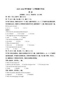 吉林省吉林市部分联考校2025-2026学年高一上学期期中考试英语试题（Word版附答案）