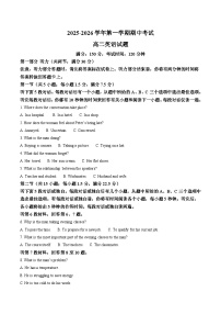 江苏省连云港市新浦中学等9校联考2025-2026学年高二上学期期中考试英语试题（Word版附答案）