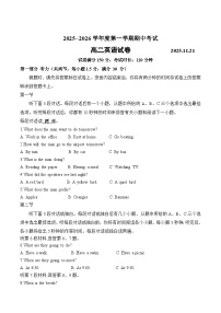 江苏省马坝高级中学等校级联合测试2025-2026学年高二上学期期中考试英语试题（Word版附答案）含听力音频