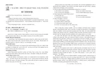 英语丨广东省上进联考领航高中联盟2026届高三上学期10月第一轮复习阶段检测试卷及答案