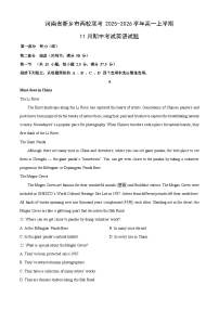 2025-2026学年河南省新乡市两校联考高一上学期11月期中考试英语试卷（学生版）