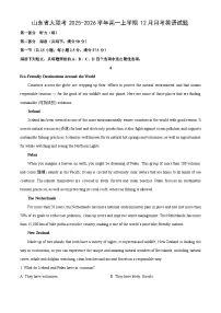 2025-2026学年山东省大联考高一上学期12月月考英语试卷（学生版）