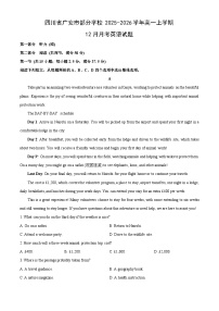 2025-2026学年四川省广安市部分学校高一上学期12月月考英语试卷（学生版）