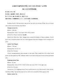 2025-2026学年云南省玉溪市部分学校高一上学期第二次月考英语试卷（学生版）