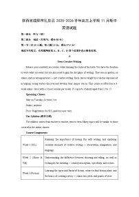 2025-2026学年陕西省咸阳市礼泉县高三上学期11月期中英语试卷（学生版）