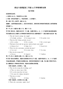 江苏省无锡市澄宜六校联盟2025-2026学年高三上学期12月学情调研英语试题（含答案听力原文及听力音频）