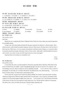 湖南省湘一名校联盟2026届高三上学期12月质量检测（二模）英语试题（含答案听力原文及听力音频）