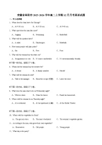 安徽省阜阳市重点高中2025-2026学年高二上学期第二次质量检测 英语(含答案）