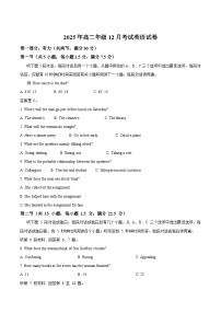 湖北省部分重点高中2025-2026学年高二上学期12月考试试卷 英语含答案）