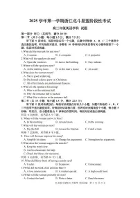浙江省北斗星盟2025-2026学年高三上学期12月联考英语试卷（PDF版附答案）含听力音频