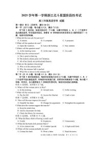 浙江省北斗星盟2025-2026学年第一学期高三12月联考英语试卷（含答案，含听力录音稿及音频）