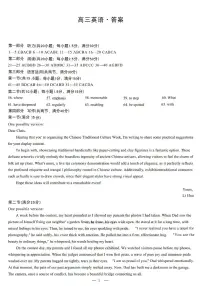 湖南省湘一名校联盟2026届高三上学期12月质量检测（二模）英语试卷（PDF版附解析）