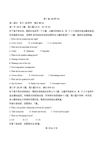 四川省成都市成华区某校2026届高三英语上学期12月一诊考前模拟试题含解析