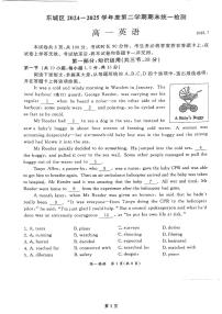 北京市东城区2024-2025学年高一下学期期末考试英语试题（PDF版附答案）