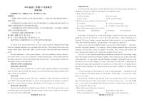 广东省衡水金卷2026届高三上学期12月联考英语试卷+答案