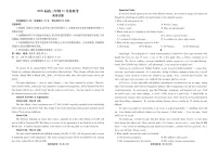 广东省衡水金卷2026届高三上学期12月联考英语试卷+答案