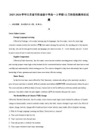 2025-2026学年江苏省丹阳高级中学高一上学期12月阶段检测英语试题-自定义类型