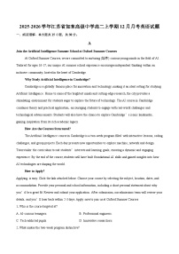 2025-2026学年江苏省如东高级中学高二上学期12月月考英语试题-自定义类型