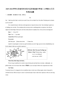 2025-2026学年江苏省苏州市吴中区苏苑高级中学高二上学期12月月考英语试题-自定义类型