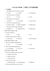 重庆市名校联盟2025-2026学年高一上学期12月联合考试 英语(含答案）
