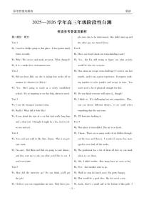 贵州省2026届高三上学期12月阶段性自测英语试题（含答案听力音频及听力原文）