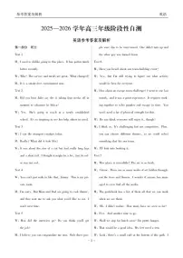 贵州省2026届高三上学期12月阶段性自测英语试题（含答案听力音频及听力原文）
