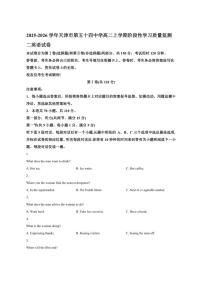 2025-2026学年天津市第五十四中学高二上学期阶段性学习质量监测二英语试卷