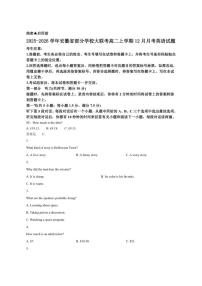 2025-2026学年安徽省部分学校大联考高二上学期12月月考英语试题