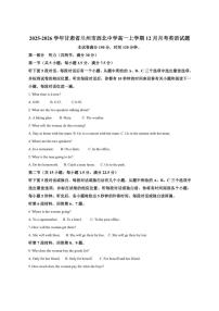 2025-2026学年甘肃省兰州市西北中学高一上学期12月月考英语试题