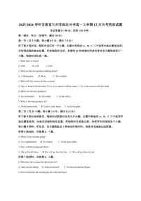 2025-2026学年甘肃省兰州市西北中学高一上学期12月月考英语试题