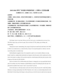 2025-2026学年广东省部分学校联考高二上学期12月英语试题