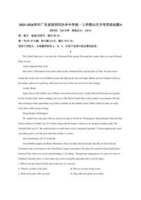 2025-2026学年广东省深圳市沙井中学高一上学期12月月考英语试题