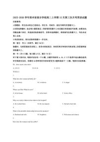 2025-2026学年贵州省部分学校高二上学期12月第三次月考英语试题