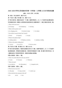 2025-2026学年江苏省扬州市第一中学高一上学期12月月考英语试题