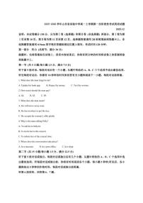 2025-2026学年山东省实验中学高一上学期第一次阶段性考试英语试题