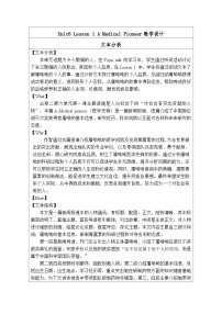 高中英语北师大版 (2019)选择性必修 第二册Unit 6 The MediaLesson 1 From Page to Screen表格教学设计