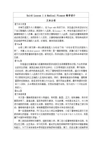 高中英语北师大版 (2019)选择性必修 第二册Unit 6 The MediaLesson 1 From Page to Screen表格教学设计