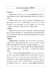 高中英语北师大版 (2019)必修 第三册Lesson 1 Active Learning表格教学设计