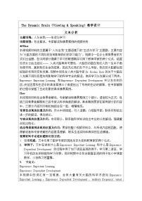 高中英语北师大版 (2019)必修 第三册Lesson 1 Active Learning表格教学设计