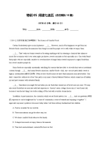 高考英语二轮测试阅读阅读七选五（名校模拟10篇）（解析版）- （北京专用）