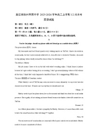2025-2026学年浙江省杭州市某中学高二上学期12月月考英语试卷（学生版）